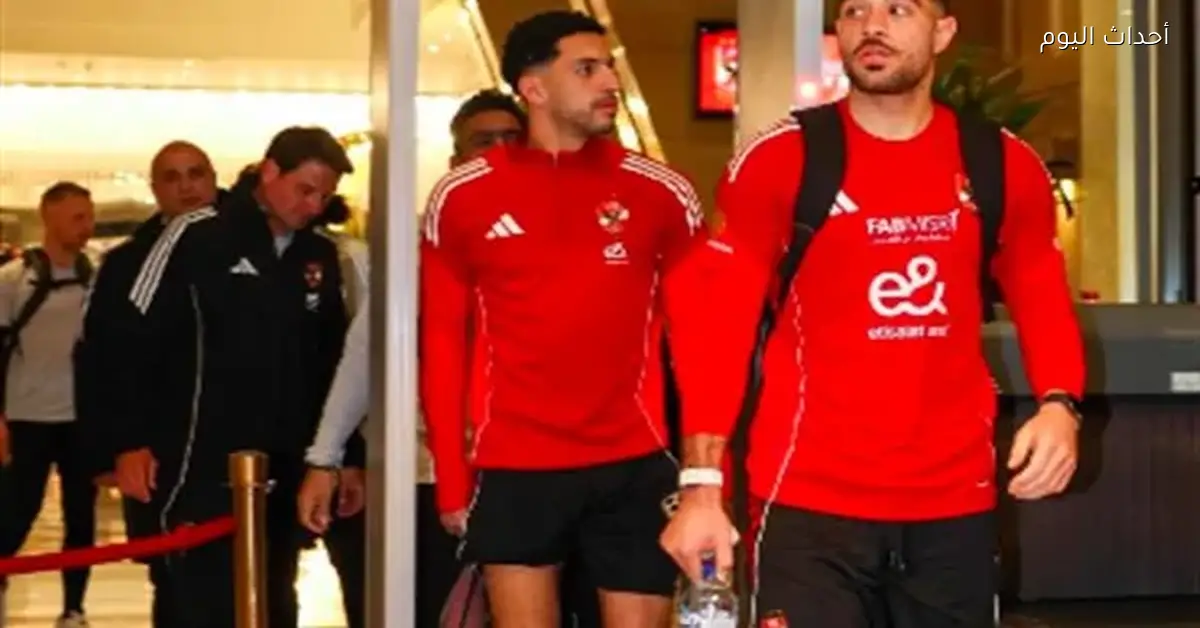 الأهلي يبدأ تدريباته في تونس قبل مواجهة الترجي