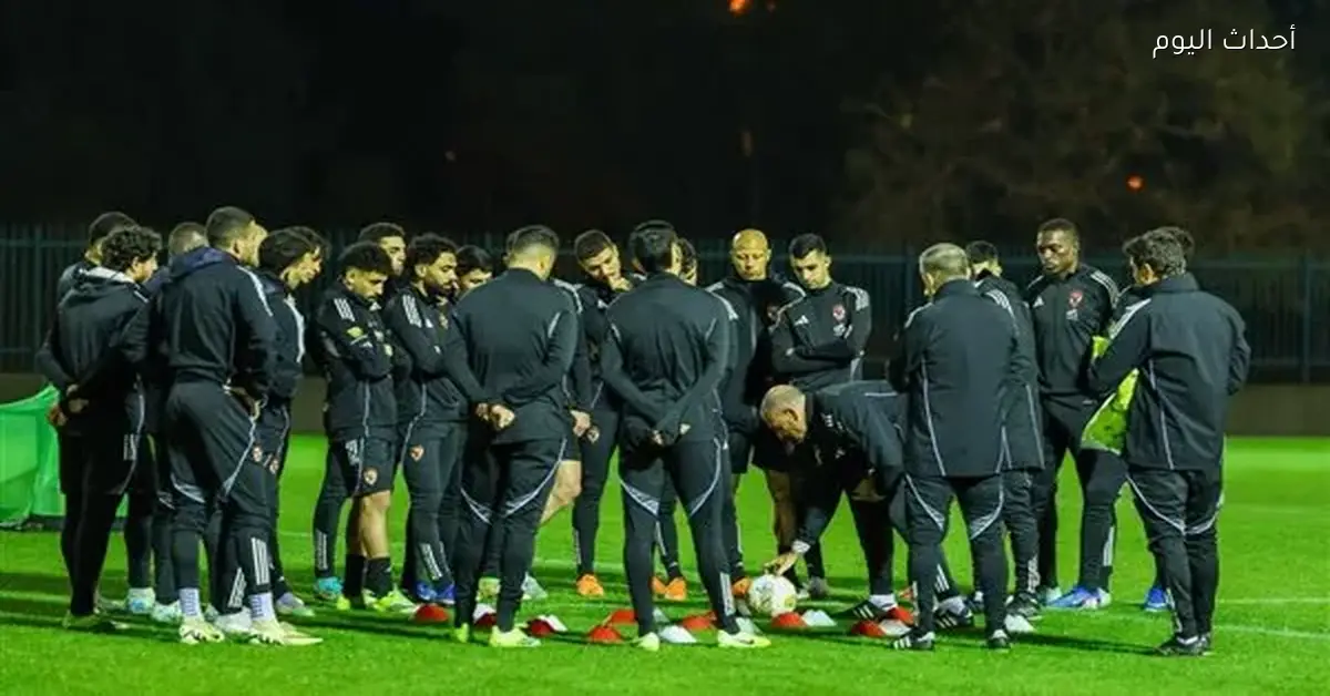 الأهلي يبدأ مرانه الأول في تونس قبل لقاء الترجي بدوري أبطال إفريقيا