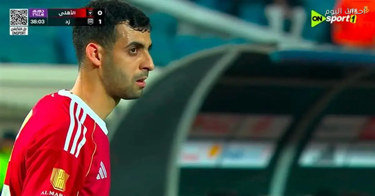 الأهلي يتأخر أمام زد في الشوط الأول بهدف دون رد