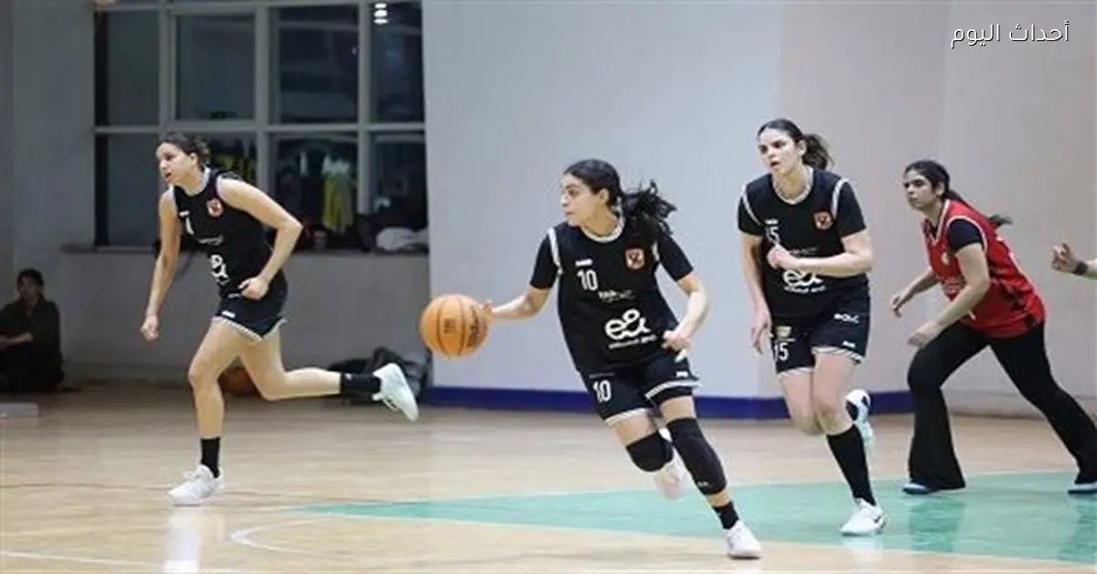 الأهلي يتخطى البنك ويتأهل لنصف نهائي دوري سيدات السلة