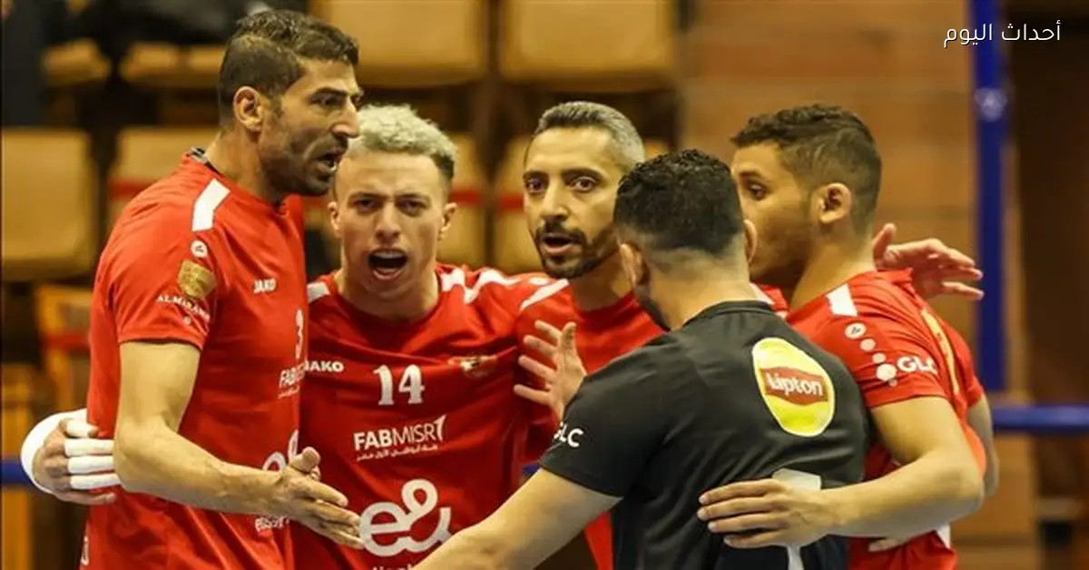 الأهلي يتغلب على الجزيرة في دوري السوبر للكرة الطائرة