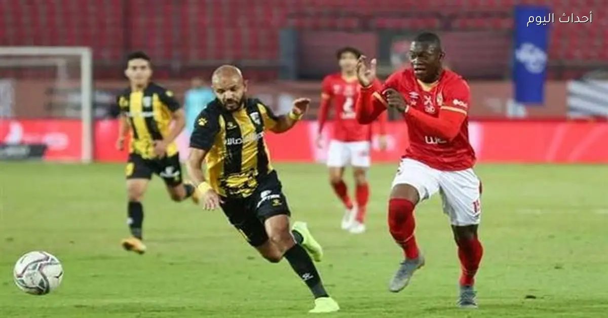 الأهلي يتفوق تاريخياً على المقاولون في المواجهة رقم 92