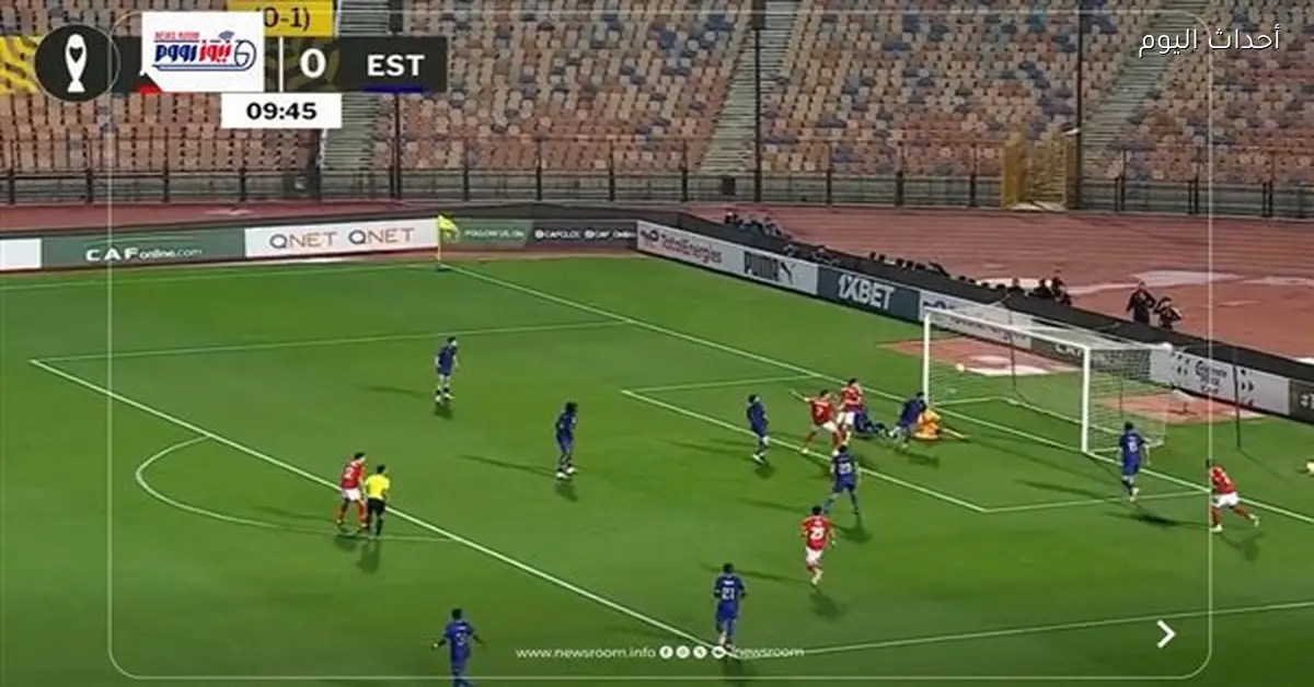 الأهلي يتفوق على الترجي في إياب دوري أبطال إفريقيا 2025-2026