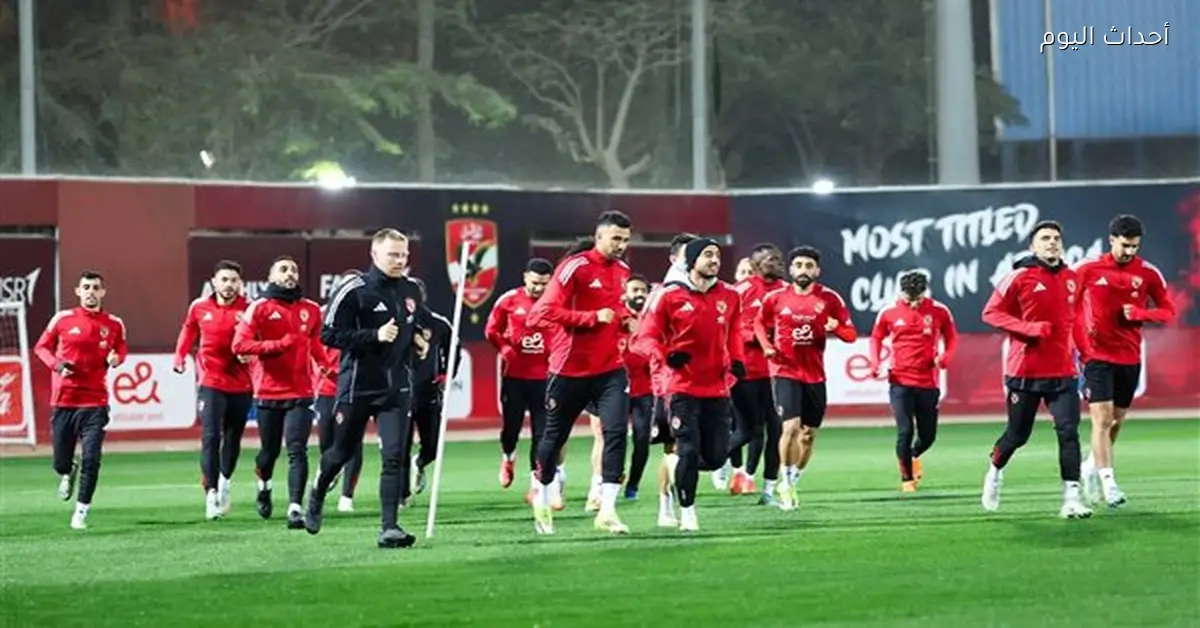 الأهلي يحدد موقف مصابيه قبل مواجهة المقاولون العرب غداً