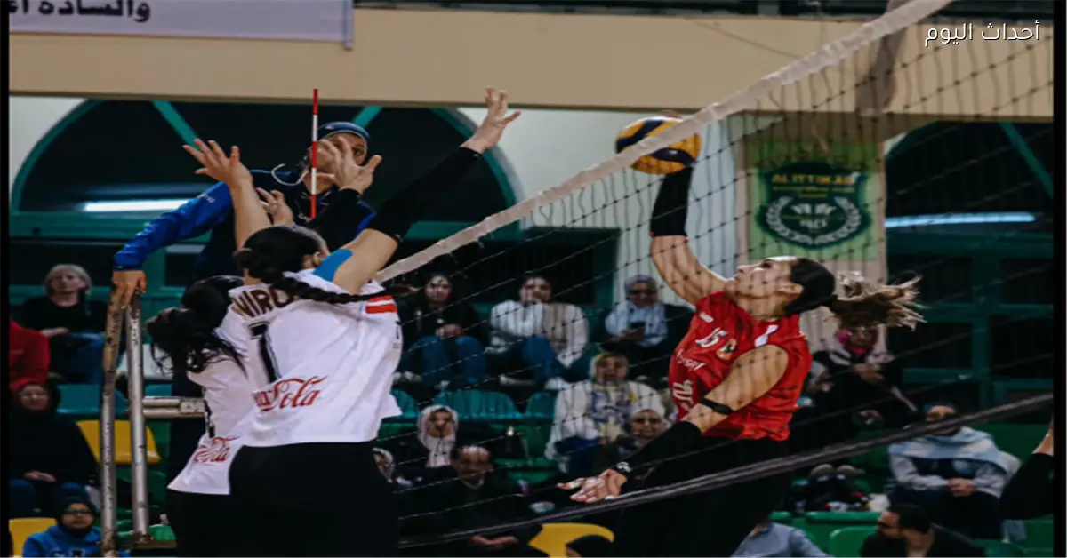 الأهلي يحقق لقب كأس مصر لآنسات الطائرة بعد الانتصار على الزمالك