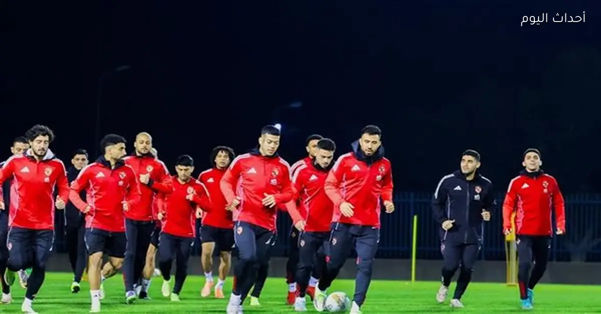 الأهلي يستعيد زيه التقليدي في مواجهة الترجي على استاد القاهرة