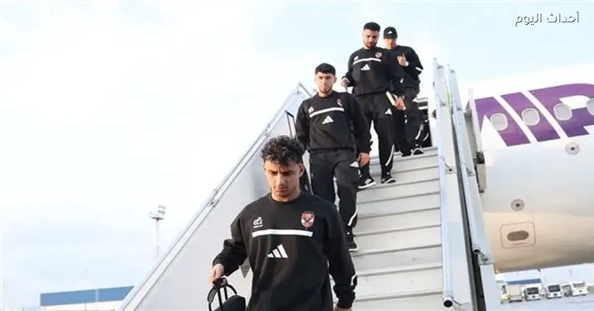 الأهلي يصل تونس لمواجهة الترجي