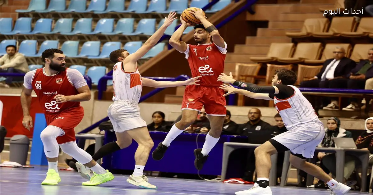 الأهلي يضم 5 صفقات جديدة بينهم 3 أمريكيين استعدادًا لبطولة إفريقيا لكرة السلة BAL