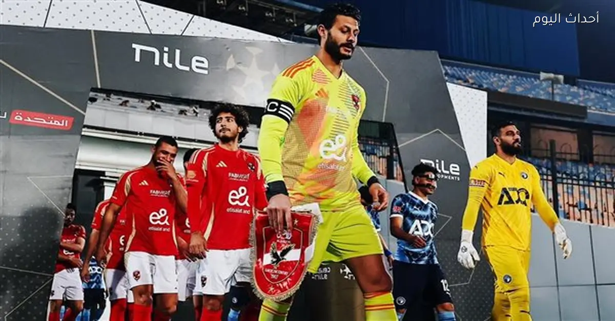 الأهلي يفكر في تقديم شكوى ضد بيراميدز للمطالبة بـ 15 مليون دولار