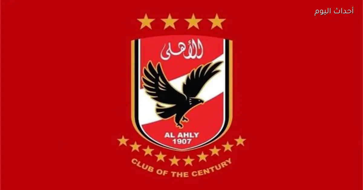 الأهلي يلعب ضد رع اليوم في بطولة الجمهورية