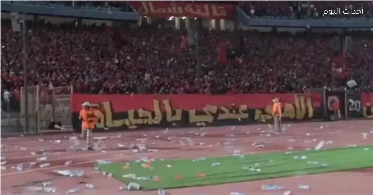 الأهلي يوضح عقوبة كاف ومنع الجماهير من مباراة الترجي