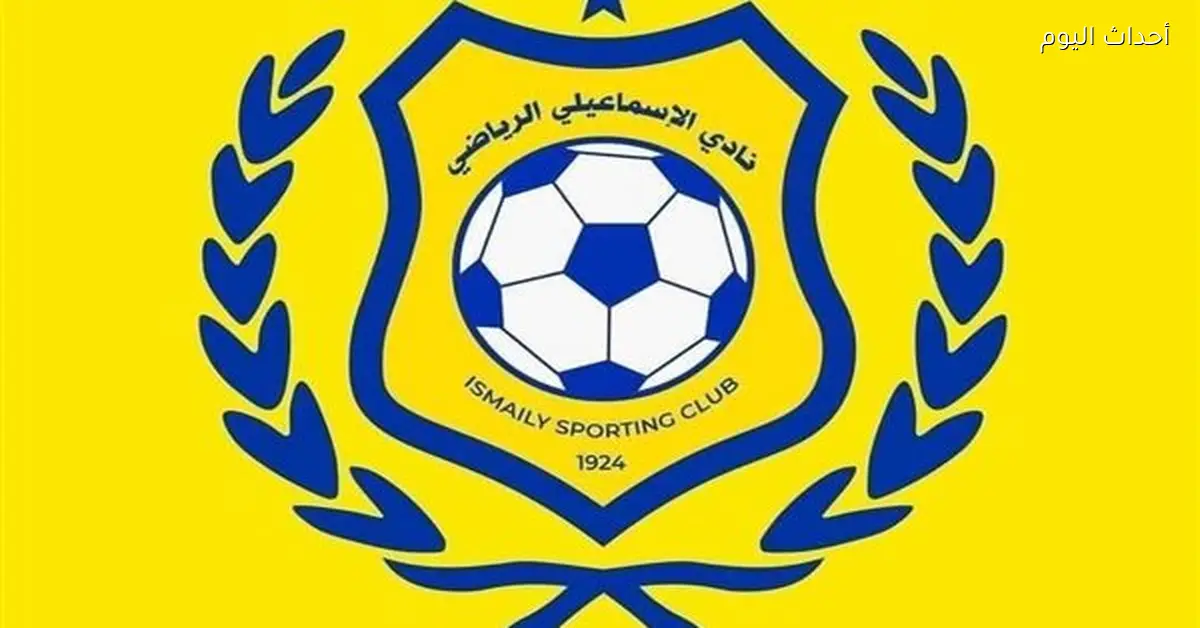 الإسماعيلي يستعين بمكتب استشارات قانونية لدراسة قضية النقاز