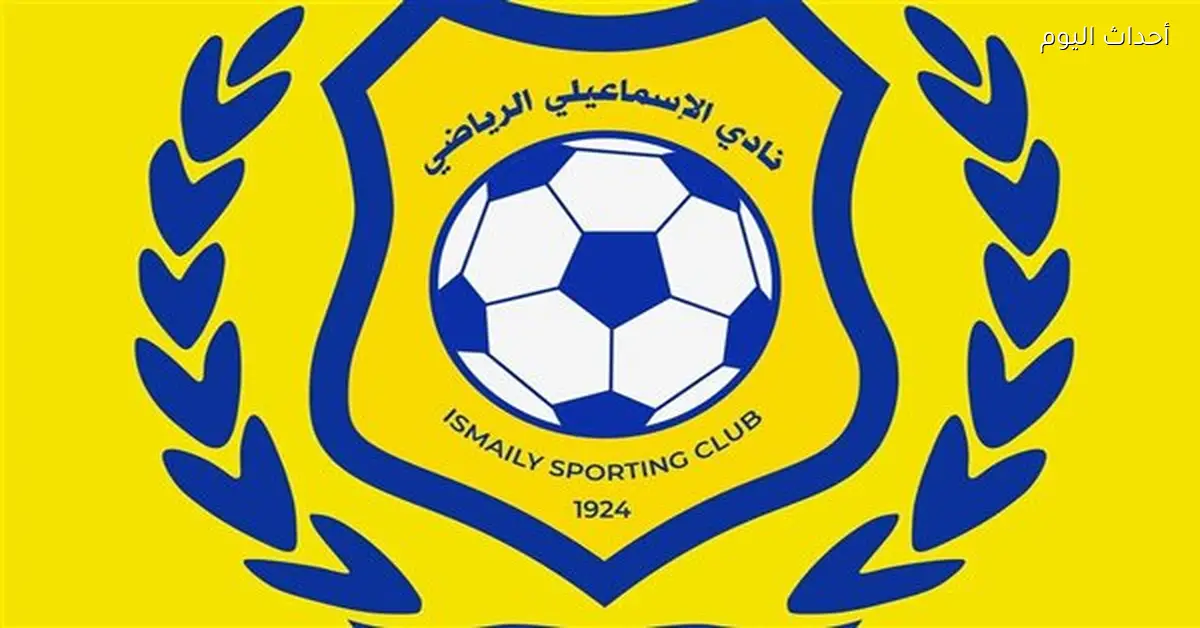 الإسماعيلي يواجه أزمة بعد رحيل طارق العشري واستقالات ورفض مدربين تولي المهمة