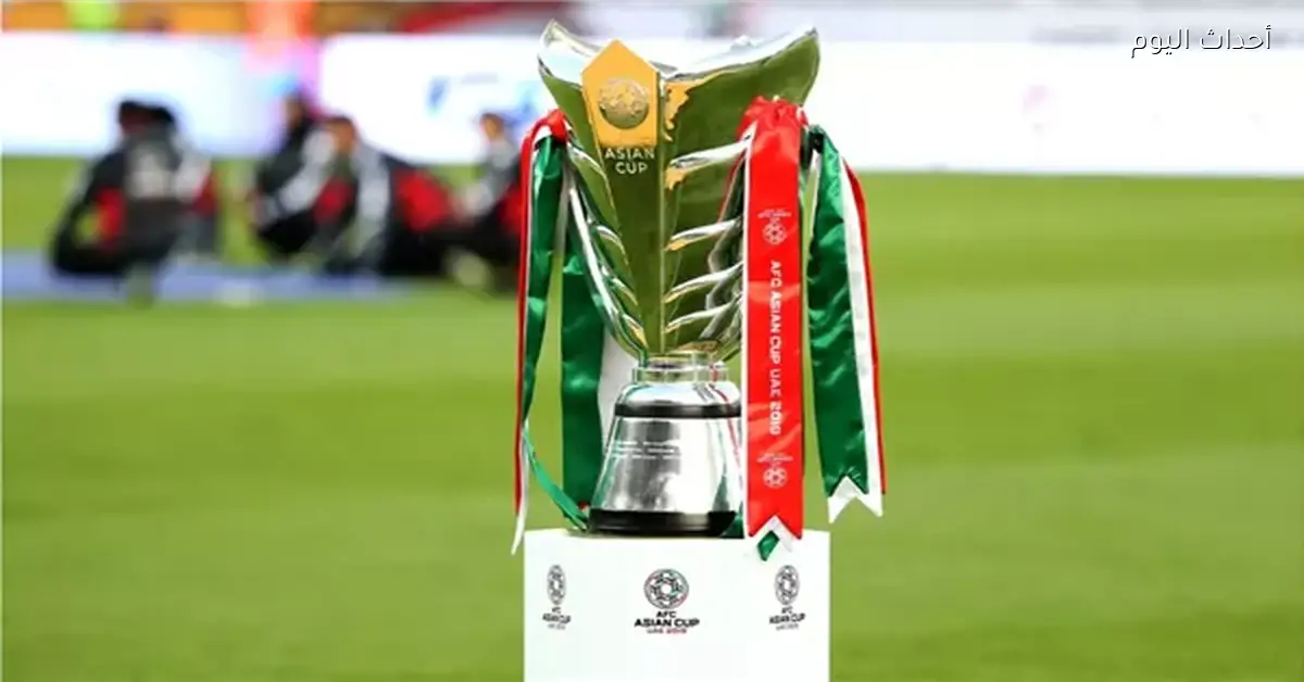 الاتحاد الآسيوي يحدد أماكن مباريات كأس أمم آسيا 2027 في السعودية