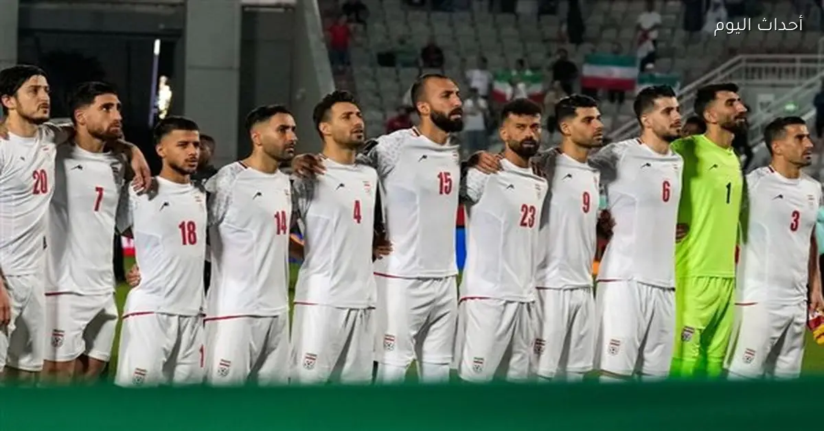 الاتحاد الآسيوي يوضح موقف إيران من كأس العالم 2026