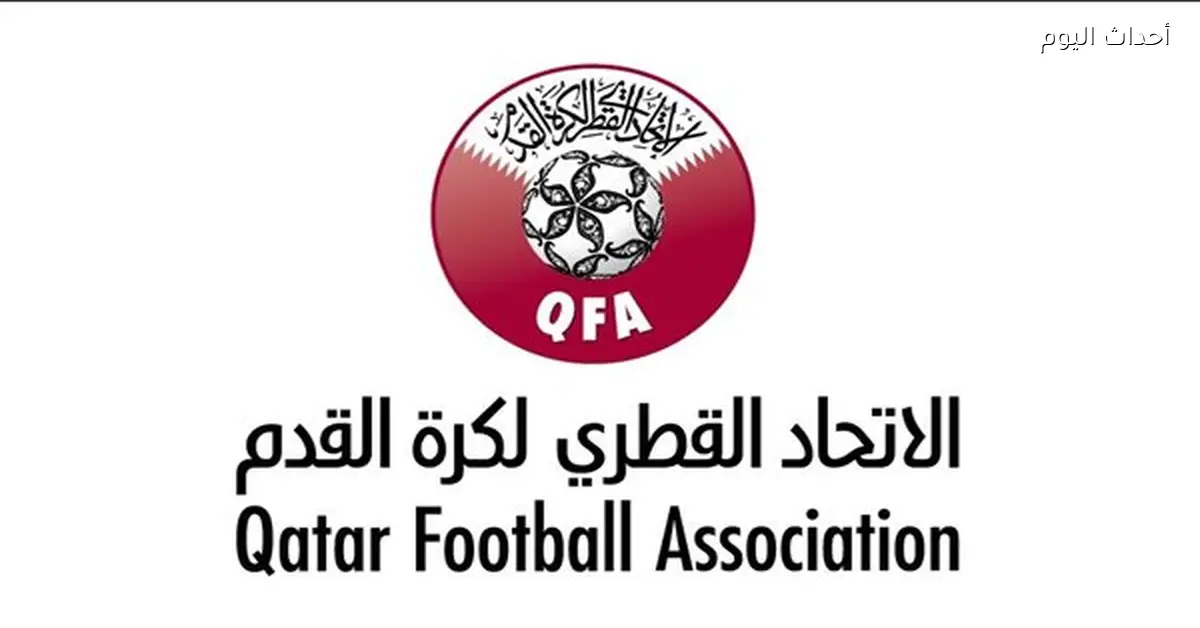 الاتحاد القطري يوقف النشاط الكروي بسبب توتر العلاقات بين أمريكا وإيران