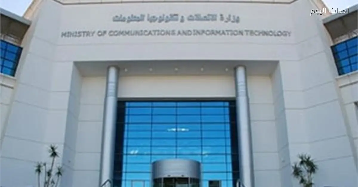 الاتصالات تمنح شركات المحمول 410 ميجاهرتز سعات جديدة