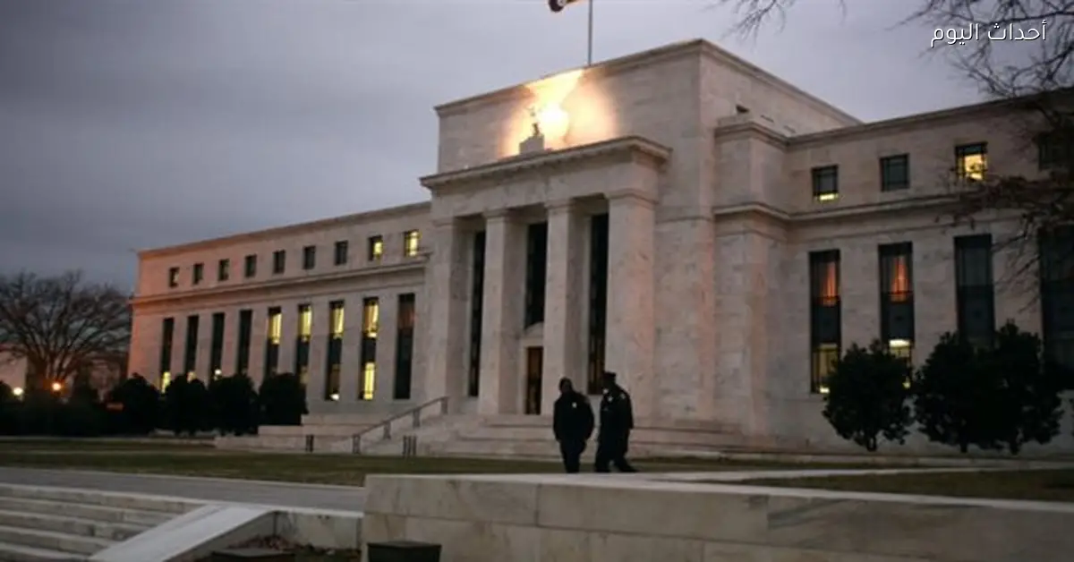 الاحتياطي الفيدرالي يشترط خفض الفائدة بتباطؤ التضخم