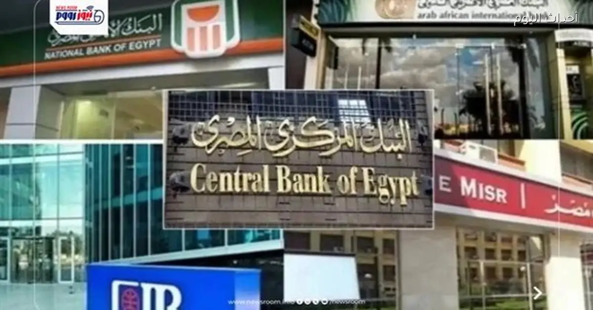 البنوك تضخ عملات جديدة لتلبية احتياجات العيد