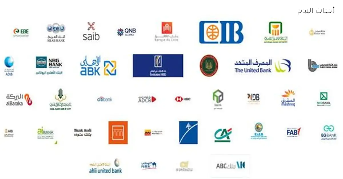 البنوك والبورصة في مصر تستأنف العمل غدا بعد عيد الفطر