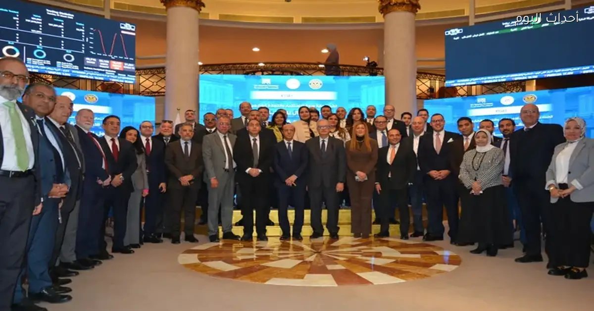 البورصة المصرية تبدأ التشغيل الرسمي لسوق المشتقات المالية وتعرض تجربة عملية خلال جلسة التداول