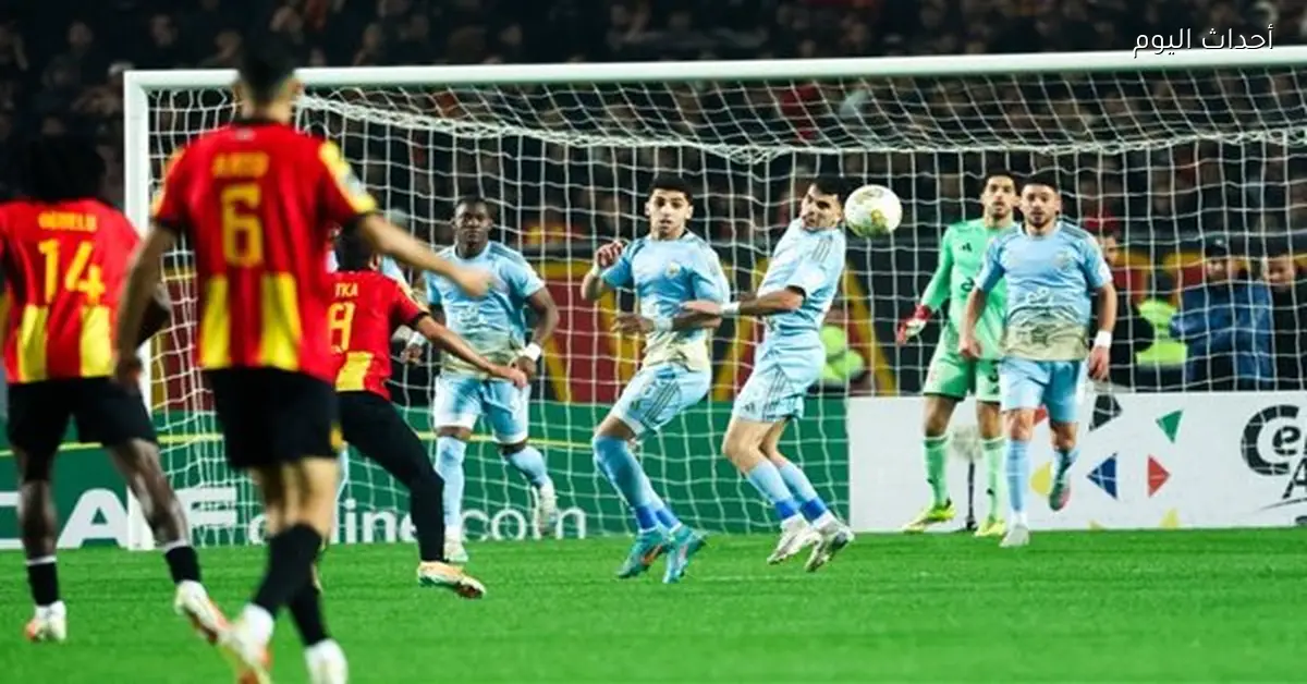 الترجي يكسر سلسلة 2685 يوم من عدم الفوز على الأهلي في دوري الأبطال