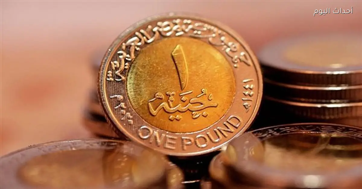 الجنيه المصري ينخفض 78 قرشًا أمام الدولار في بداية التعاملات