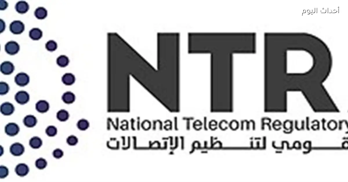 الجهاز القومي لتنظيم الاتصالات يستقبل 139405 شكاوى في 2025