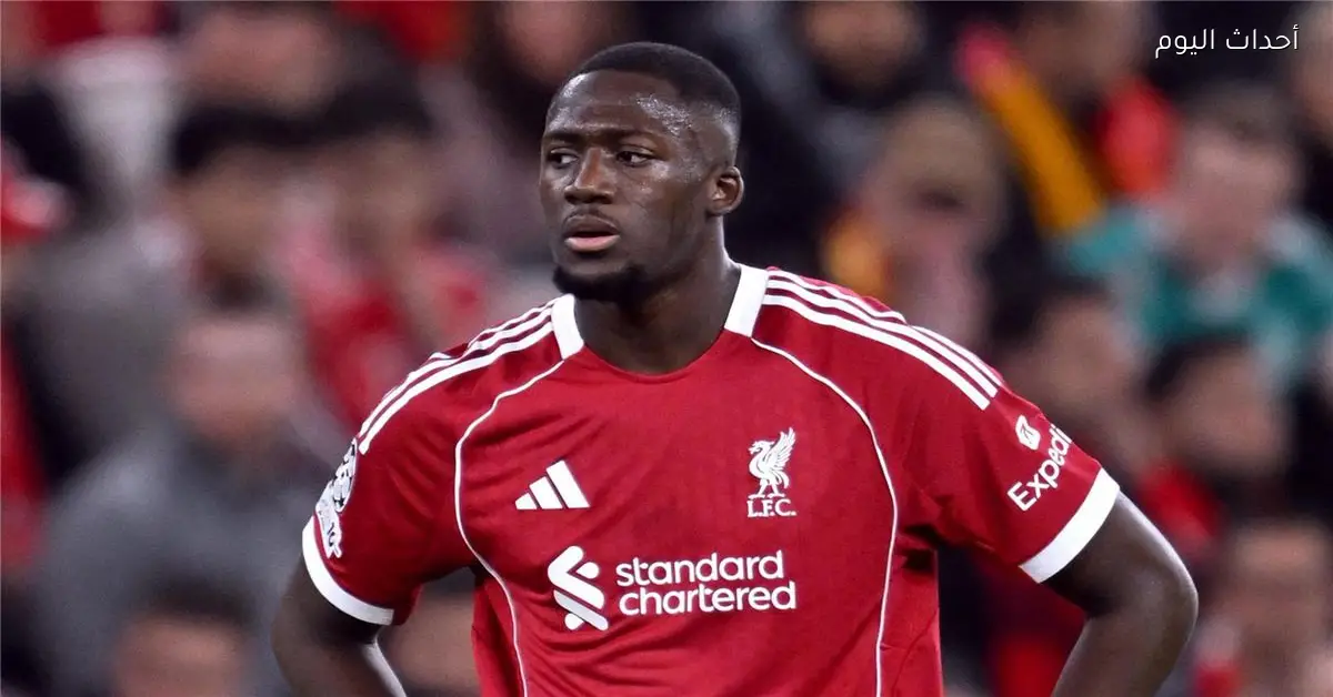 الدوري الإنجليزي يدعم ليفربول بعد إصابة كوناتي