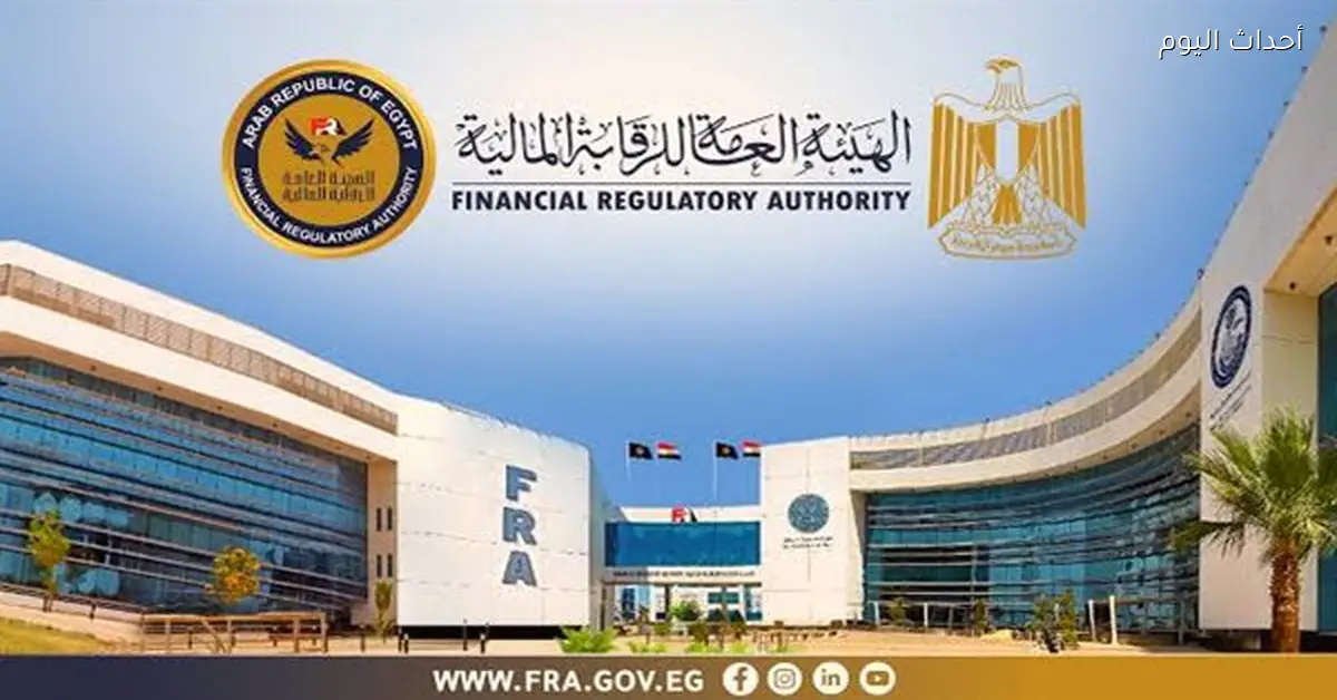 الرقابة المالية تعتمد أول صندوق للاستثمار في الفضة بمصر