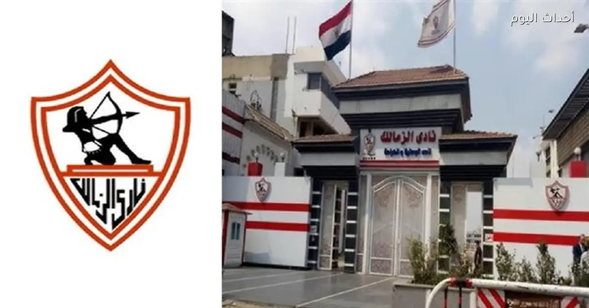 الرقابة المالية تواصل حظر صرف تأمين العاملين بالزمالك 3 أشهر