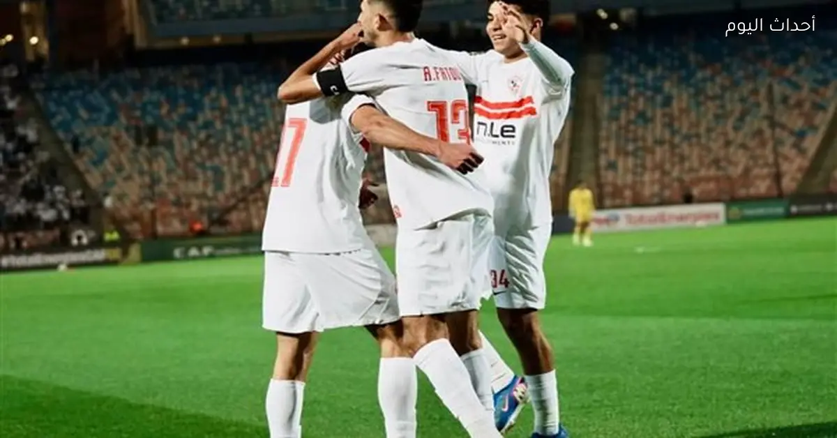 الزمالك يتأهل لنصف نهائي الكونفدرالية بعد الفوز على أوهوتو