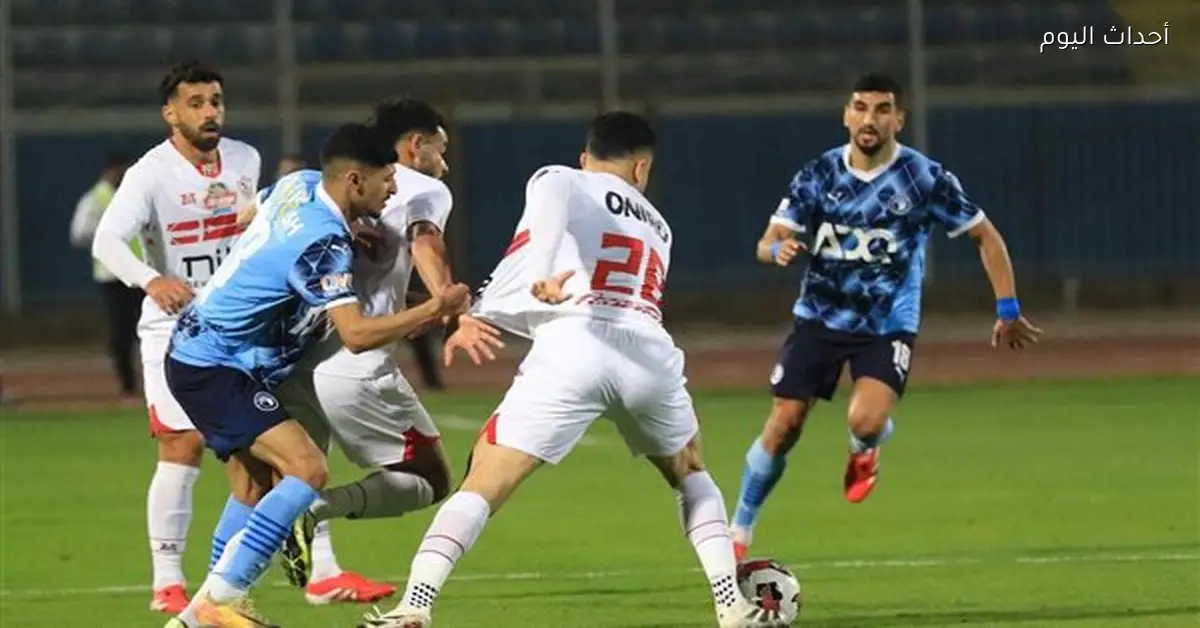الزمالك يتفوق في تاريخ مواجهاته ضد بيراميدز