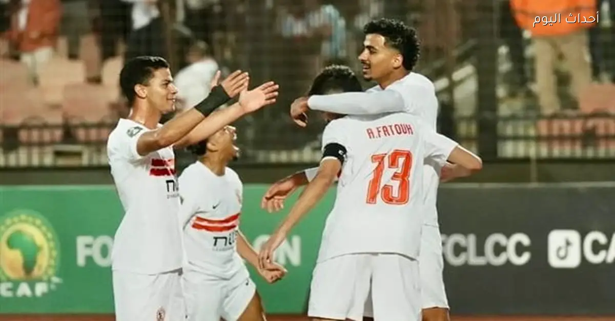 الزمالك يتقدم بهدفين في الشوط الأول أمام أوهوتو بالكونفدرالية