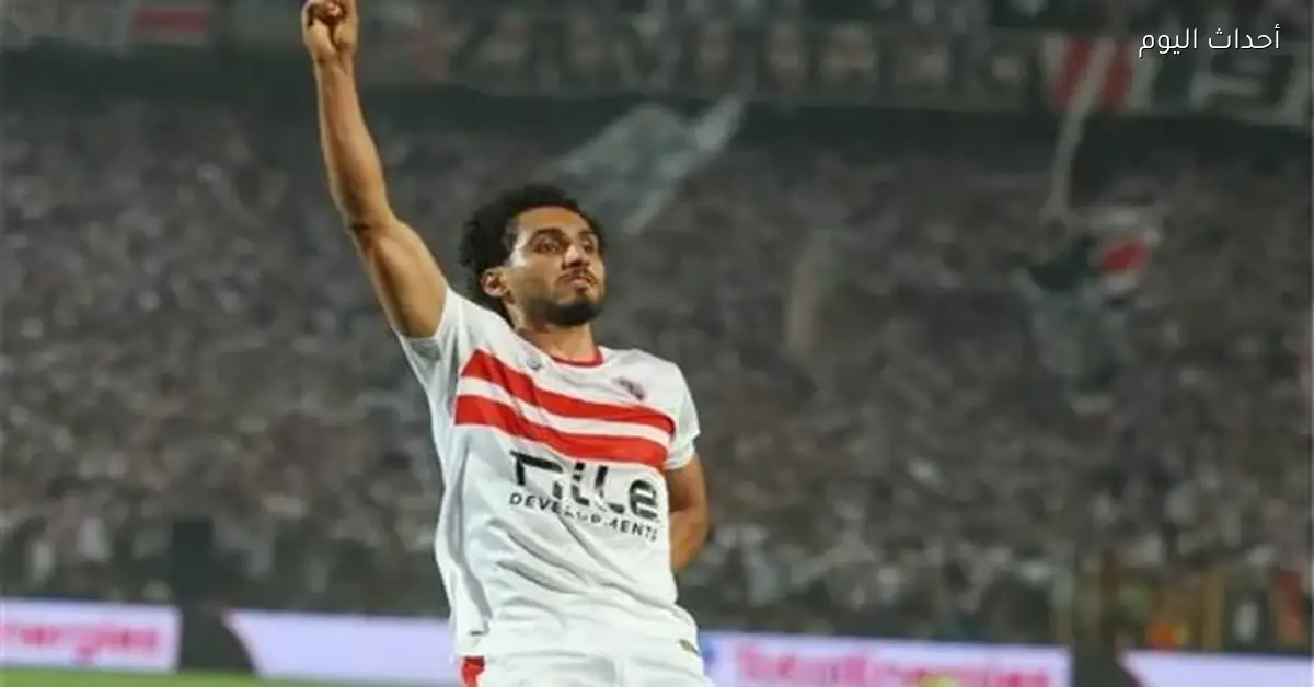 الزمالك يحدد بديل أحمد حمدي بعد فشل المفاوضات