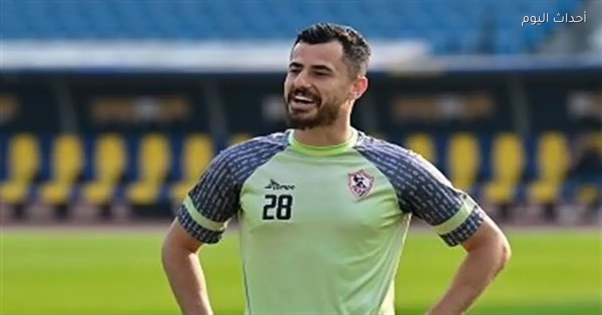 الزمالك يسعى لتأهيل الونش قبل المواجهات القادمة