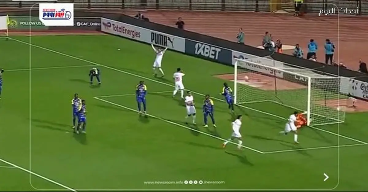 الزمالك يفوز على أوتوهو 2-1 في الشوط الثاني بكأس الكونفدرالية