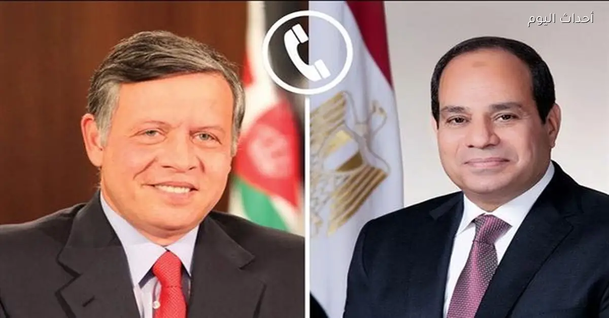 السيسي وملك الأردن يتفقان على خفض التوتر الإقليمي عبر الهاتف