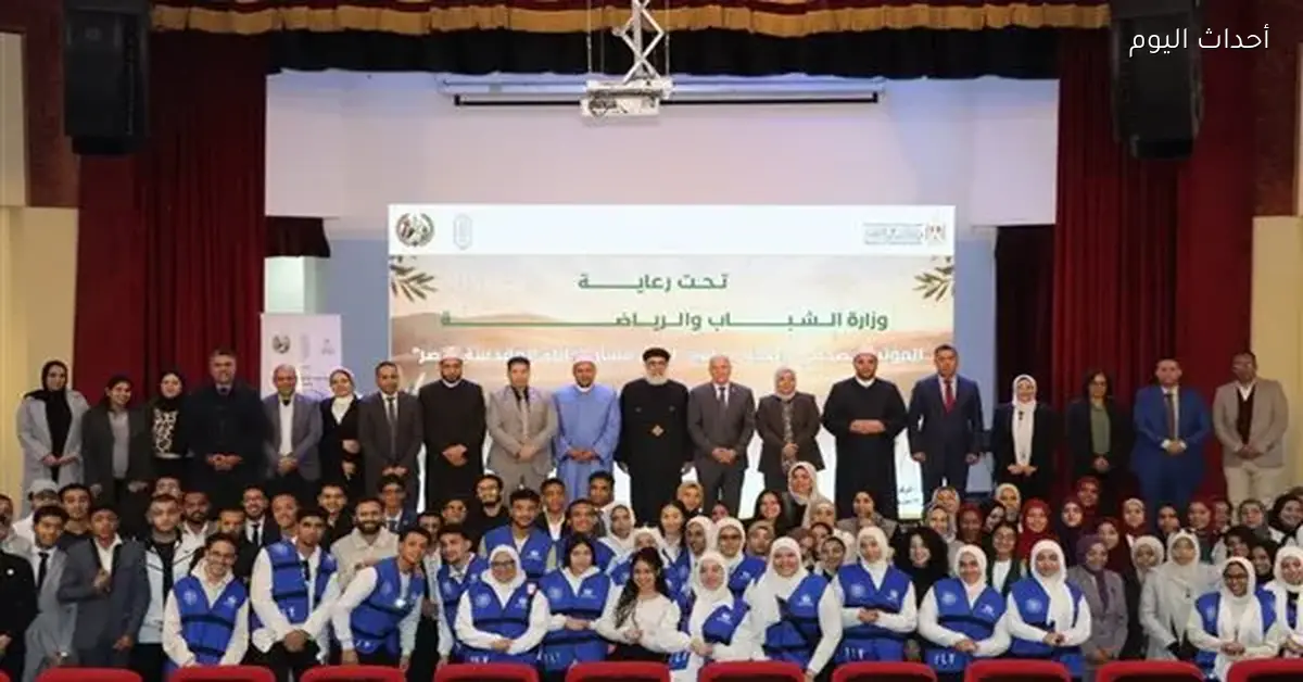 الشباب والرياضة تبدأ فعاليات إحياء مسار العائلة المقدسة