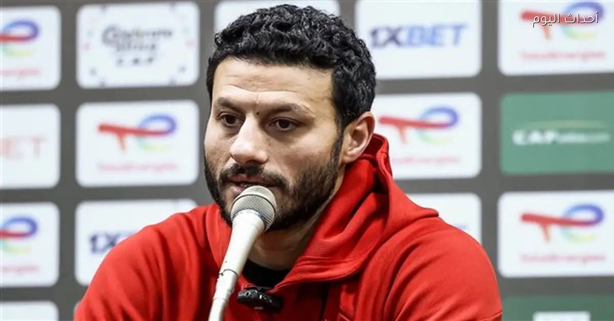 الشناوي: مستعدون لمواجهة الترجي ودعم جماهير الأهلي معنا رغم غيابهم