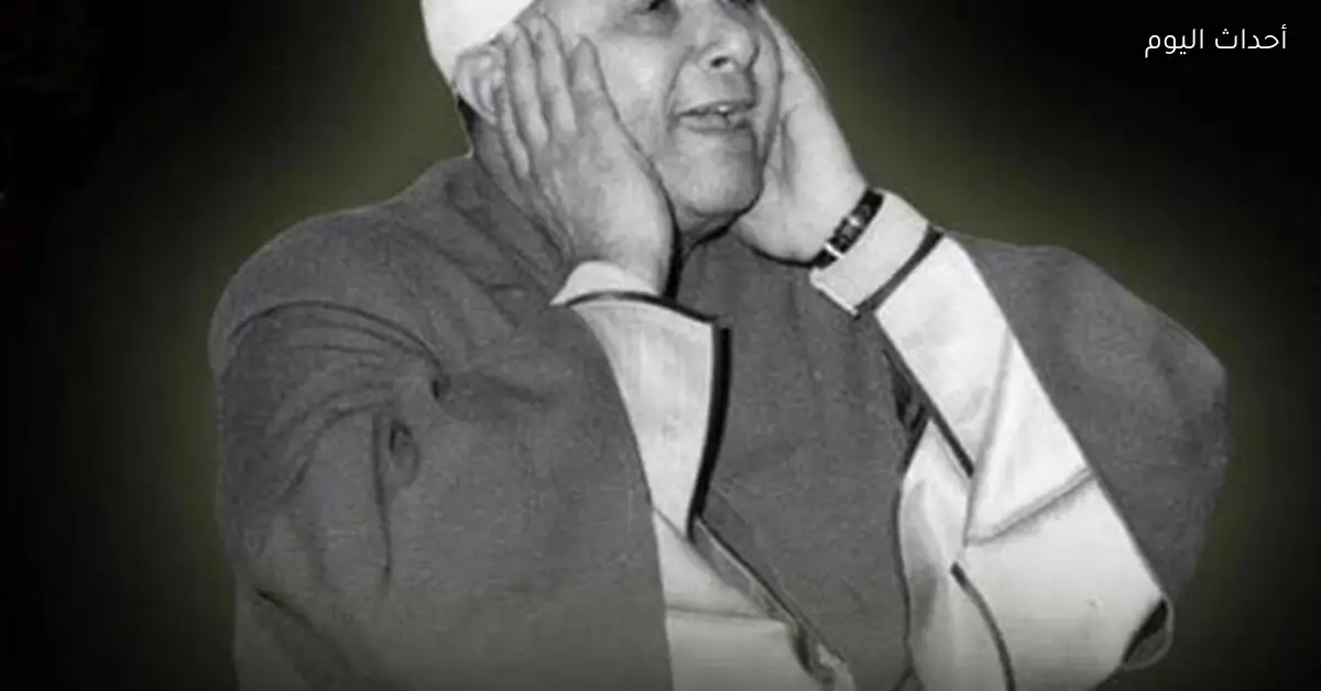 الشيخ مصطفى إسماعيل يتفوق على عمالقة الفن في الأداء