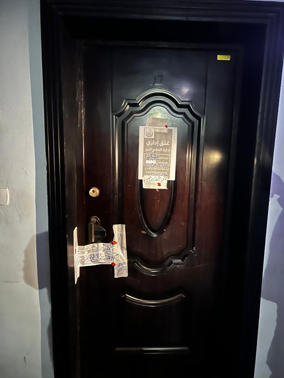 عيادة «ندوش بيوتي كلينك»