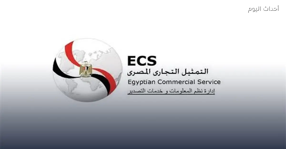 الصناعات الغذائية تتصدر صادرات مصر إلى اليابان