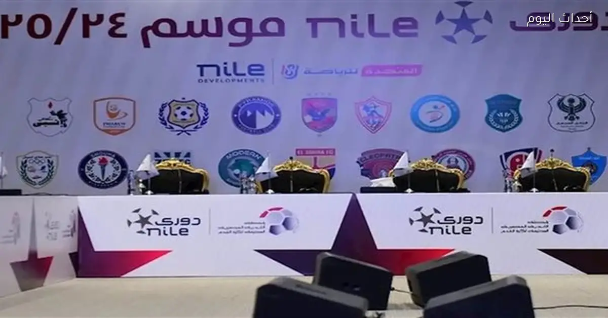 العد التنازلي للنهائي رابطة الأندية تحدد موعد سحب القرعة