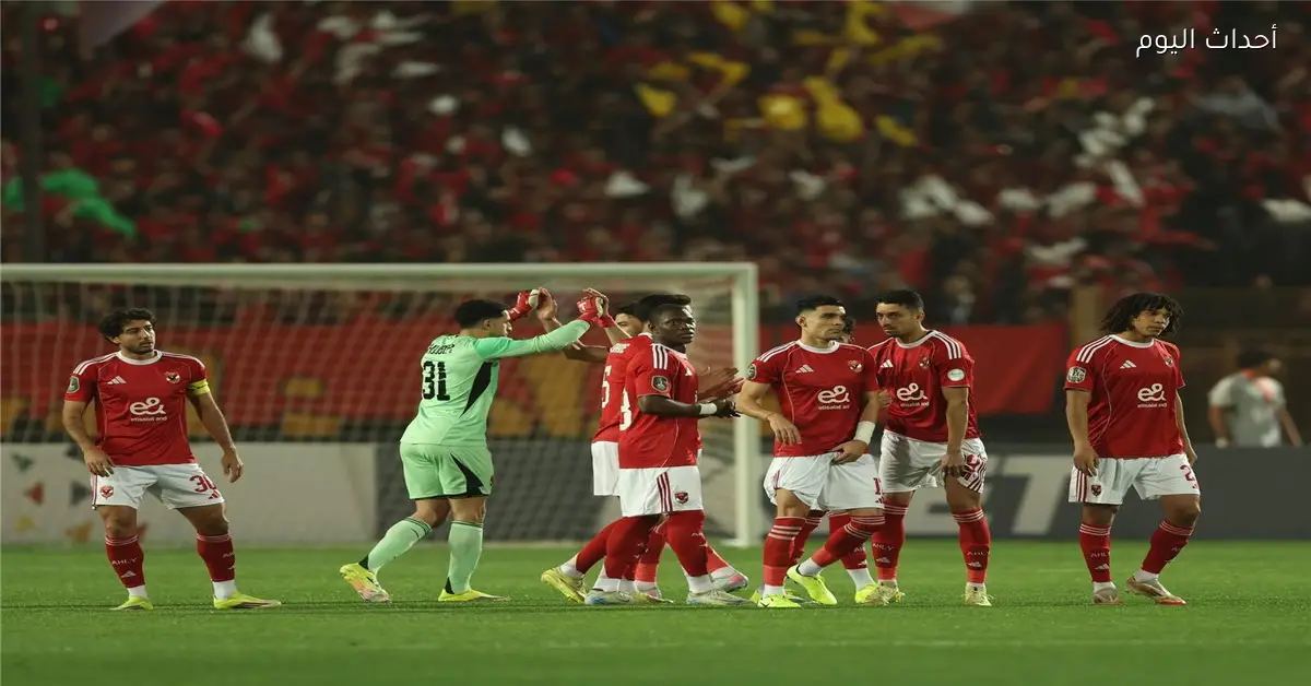 القناة التي ستبث مباراة الأهلي والترجي اليوم في دوري أبطال إفريقيا