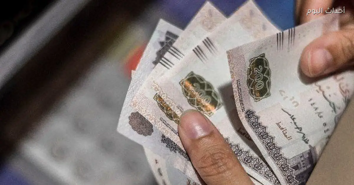 المالية ترفض عروض أذون خزانة بقيمة 135 مليار جنيه