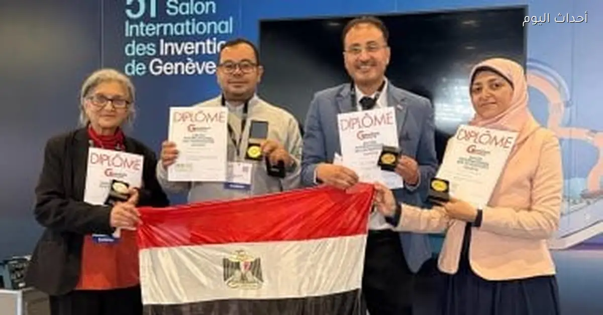 المبتكرون المصريون يحصلون على 5 ميداليات في معرض جنيف