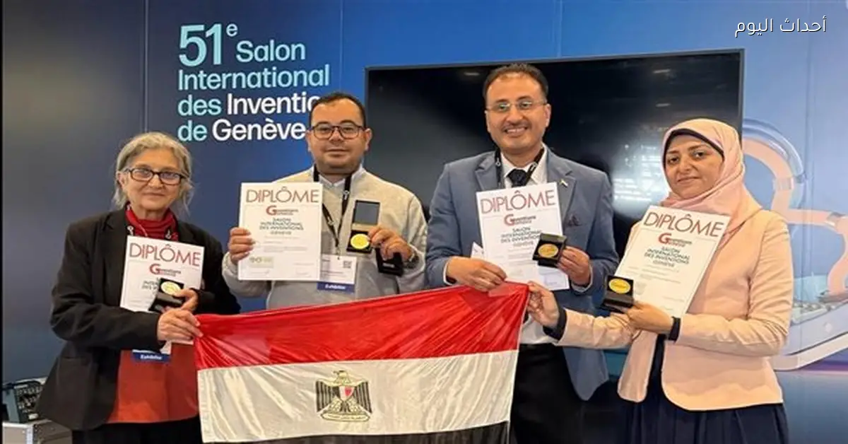 المبتكرون المصريون يحققون 5 ميداليات في معرض جنيف