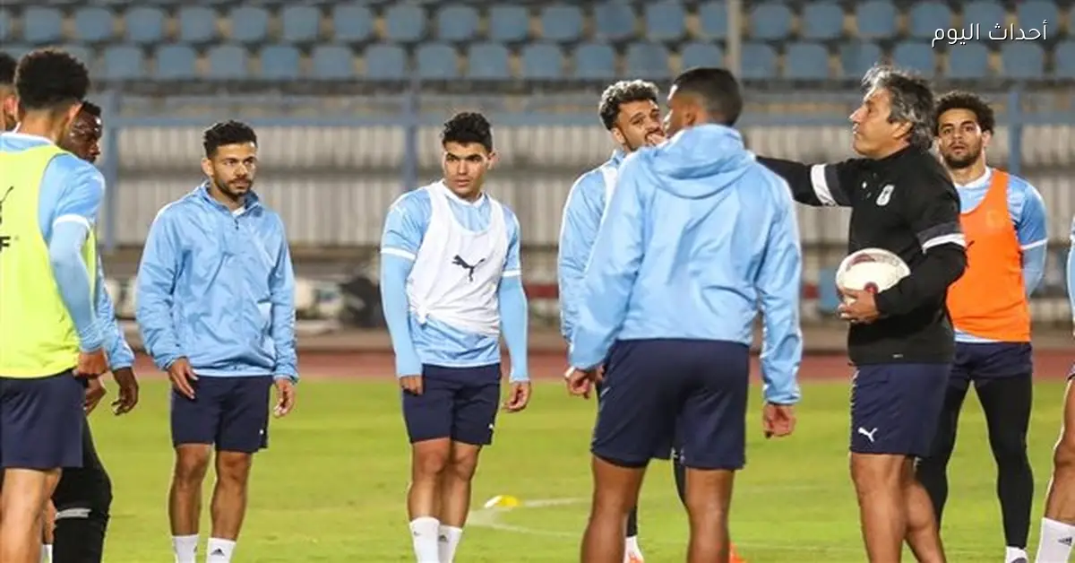 المصري يختتم تدريباته قبل مواجهة الجونة بكأس عاصمة مصر