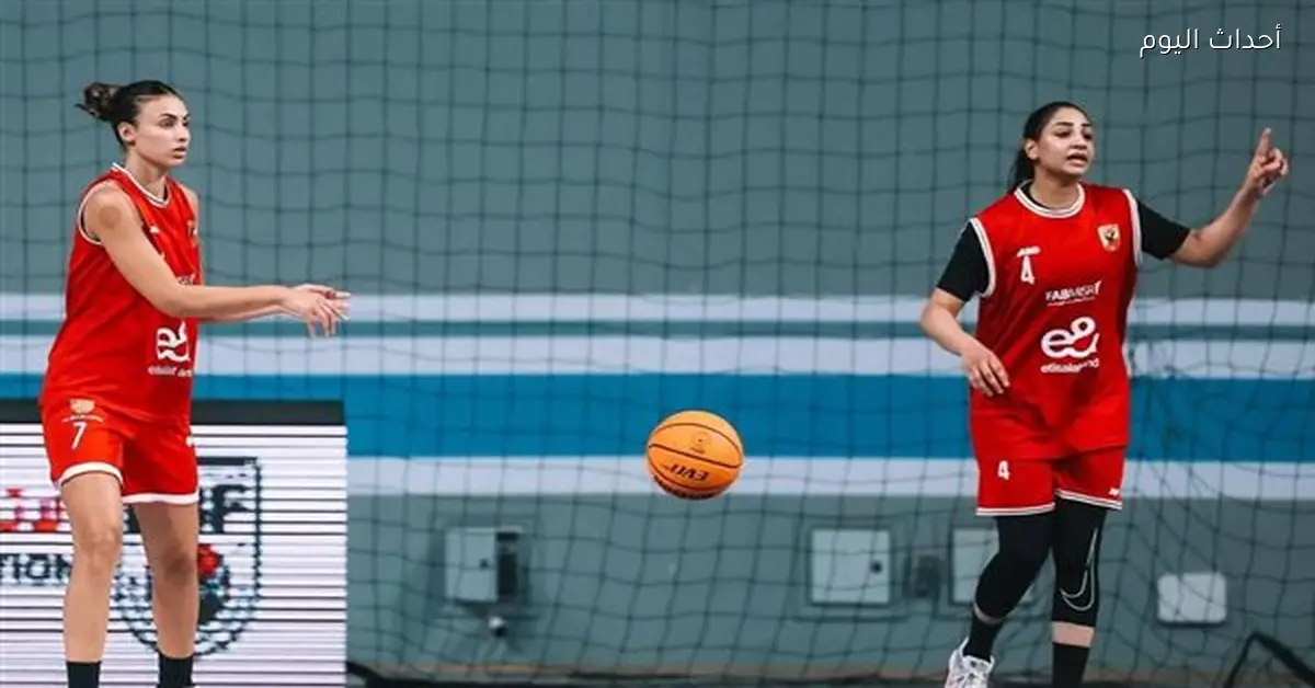 المصرية للاتصالات تتفوق على الأهلي في نصف نهائي بطولة أليانز لكرة السلة